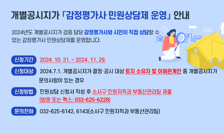 기간: 10/31~11/29