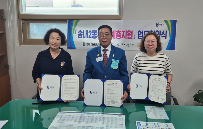 부천 송내2동, 부천로타리클럽과 취약계층 지원 사업 지속 추진 이미지