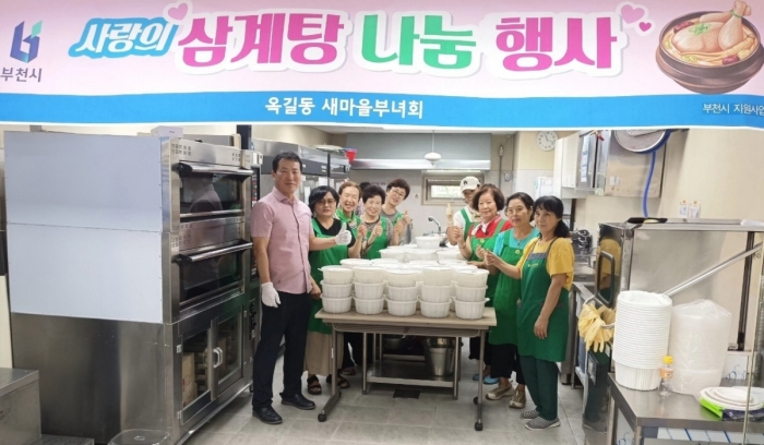 부천 옥길동 새마을부녀회, 무더위 날리는 ‘사랑의 삼계탕 나눔 행사’ 개최 이미지