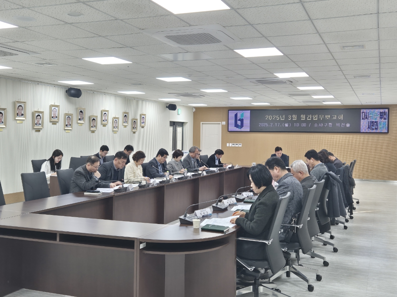 2025년 3월 소사구 월간업무보고회 이미지
