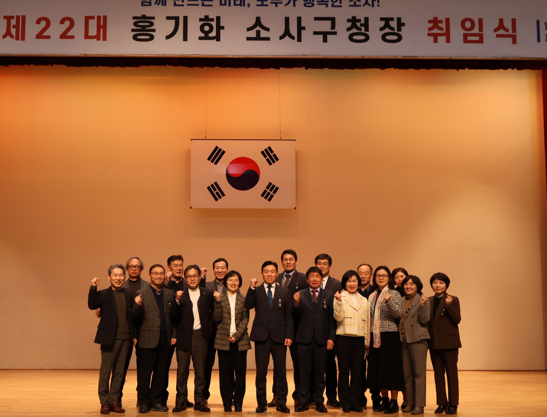 제22대 소사구청장 취임식(2025. 1. 2.) 이미지