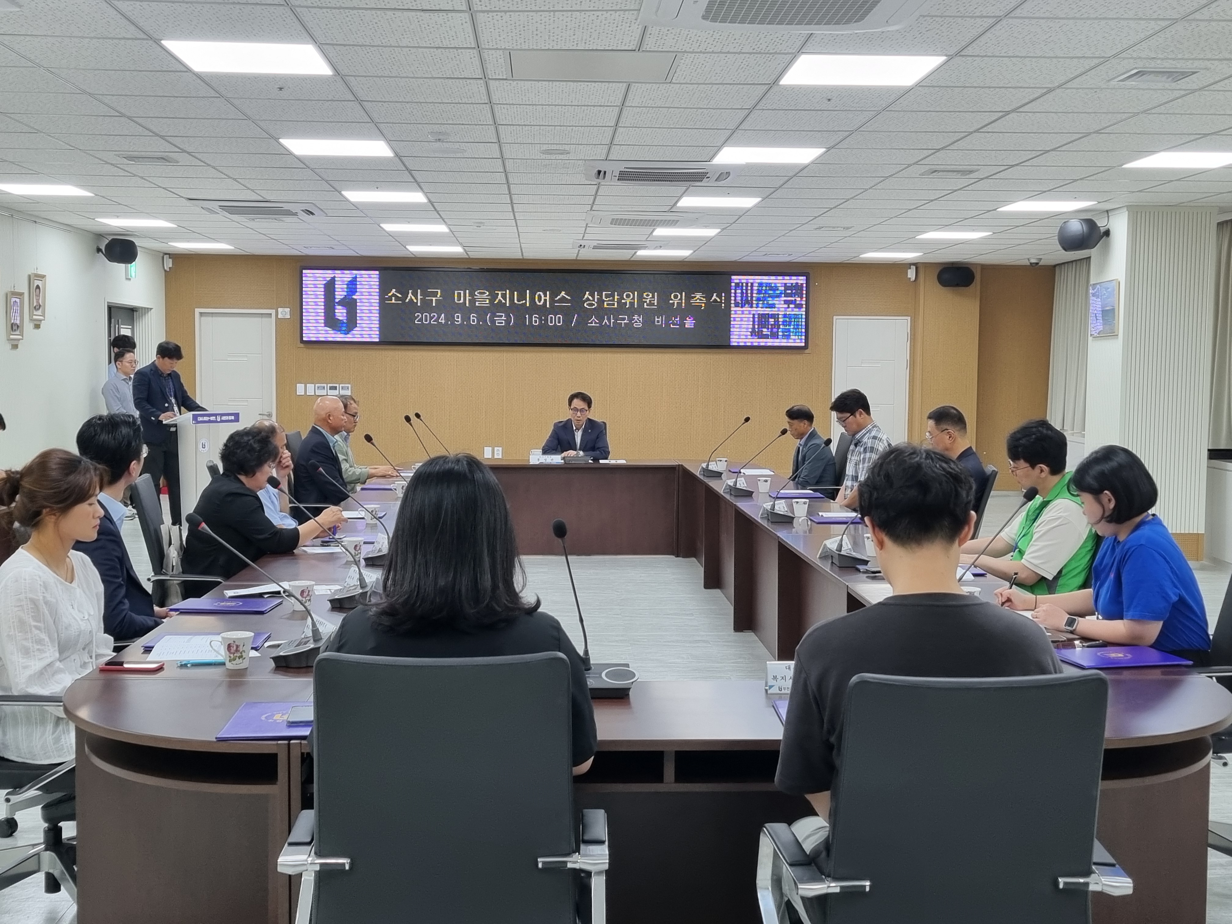 소사구 마을지니어스 위촉식(2024. 9. 6.) 이미지
