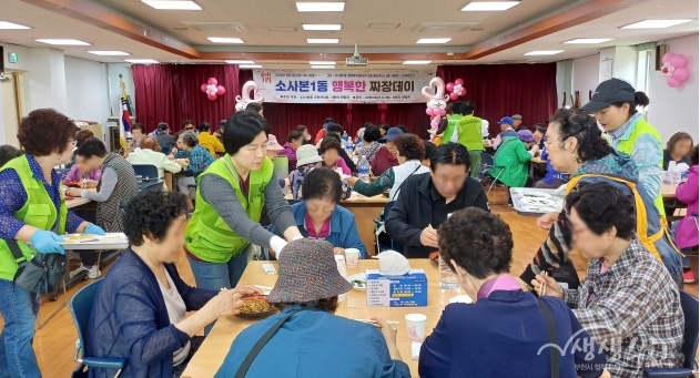 행복한 짜장데이 개최(5.2.) 이미지