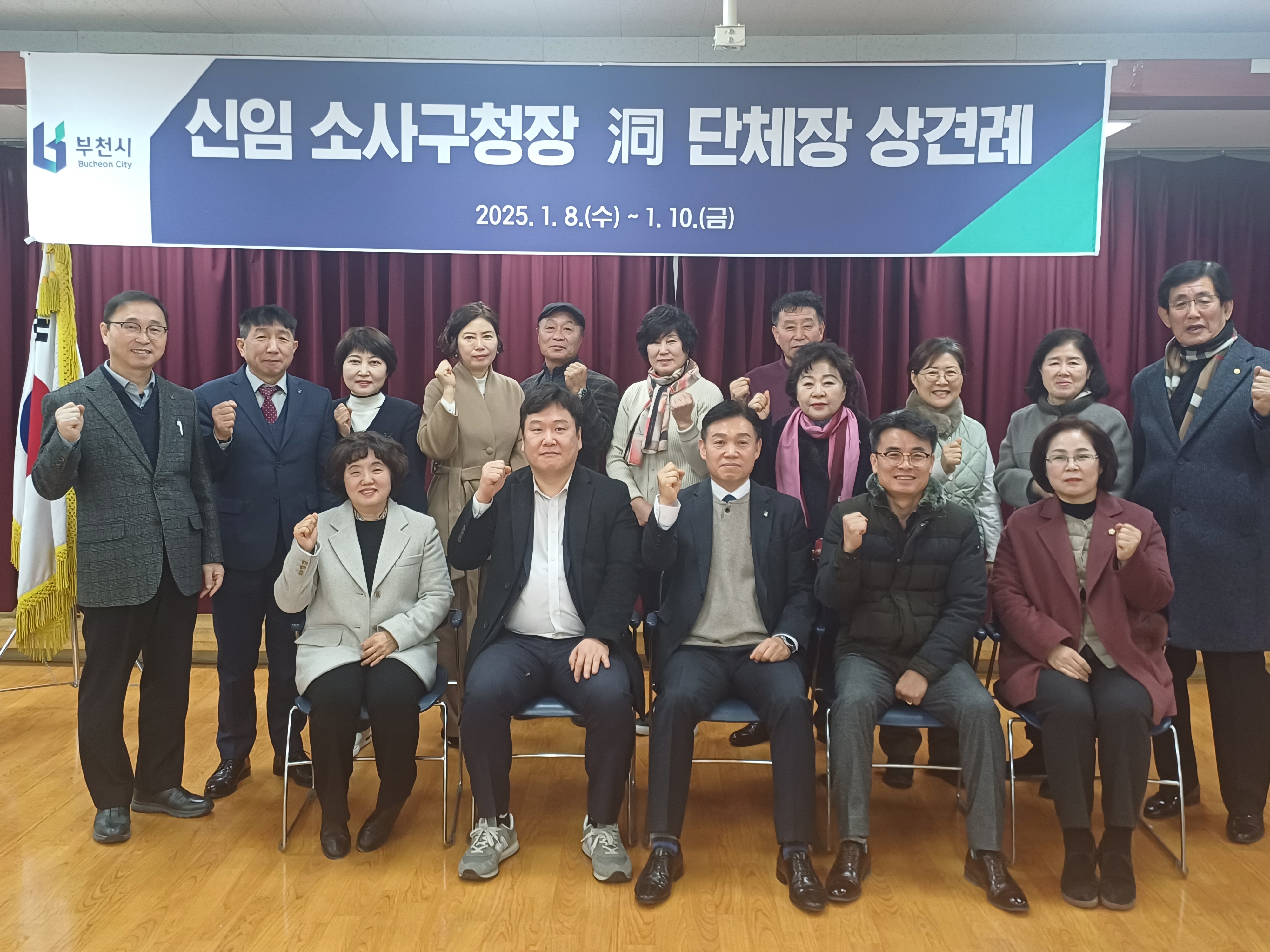 2025년 소사구청장 동 방문(1) 이미지