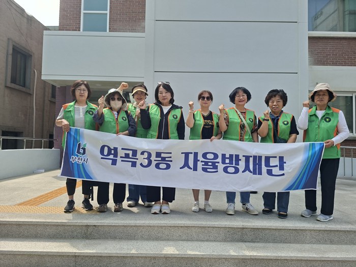 부천 역곡3동 자율방재단, 우기 대비 빗물받이 집중 점검 및 청소 실시 이미지