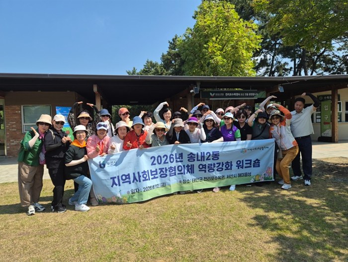 부천 송내2동 지역사회보장협의체, 2026년 민·관 실무협의체 위원 역량강화 워크숍 실시 이미지