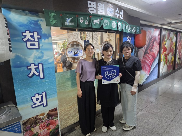 부천 괴안동, 명월수산과 함께 ‘나눔가게’ 현판식 개최 이미지