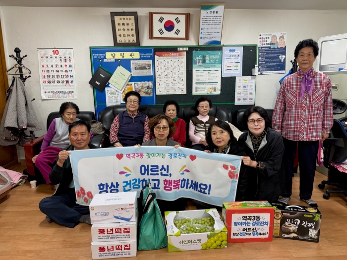 부천 역곡3동, ‘찾아가는 경로잔치’ 개최 이미지