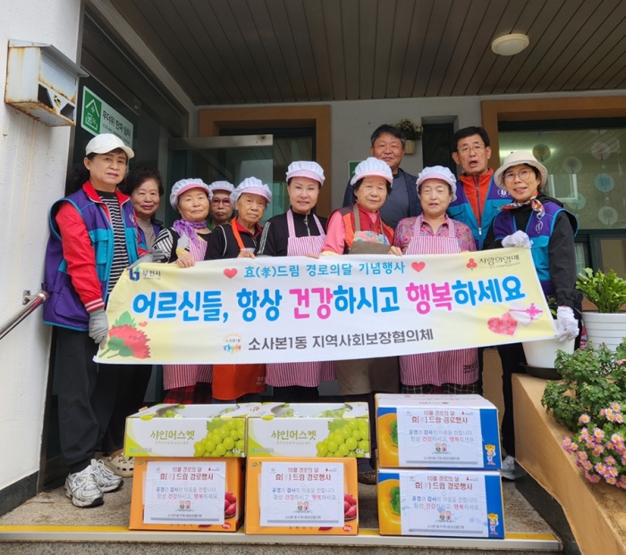 부천 소사본1동, ‘ 찾아가는 효(孝)드림 경로행사’ 진행 이미지