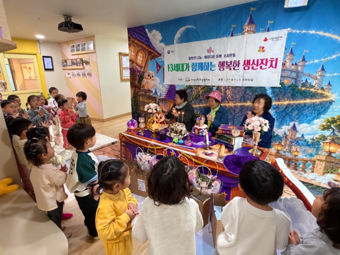 부천 소사본동, 아이들과 함께 어르신 생신 축하 이미지