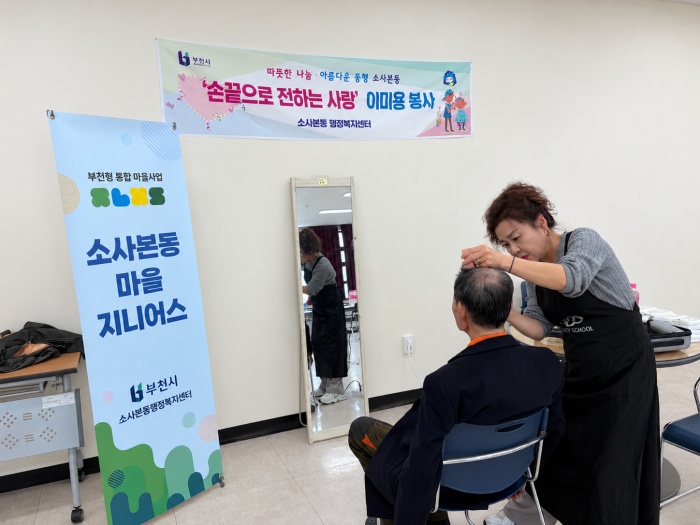 부천 소사본동, ‘인생한컷’ 장수사진 촬영 이미지