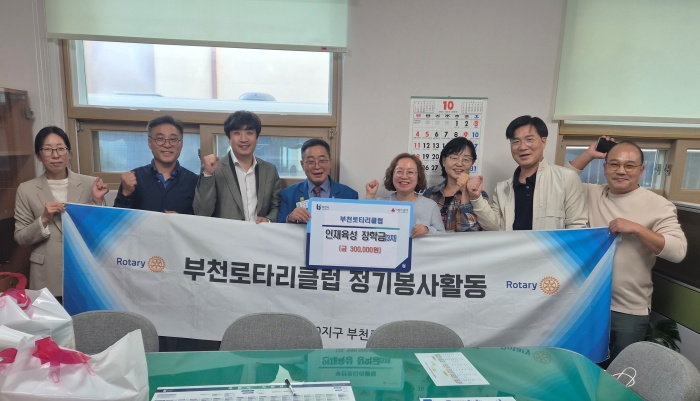 부천 송내2동, 로타리클럽과 장학금·먹거리 나눔 이미지